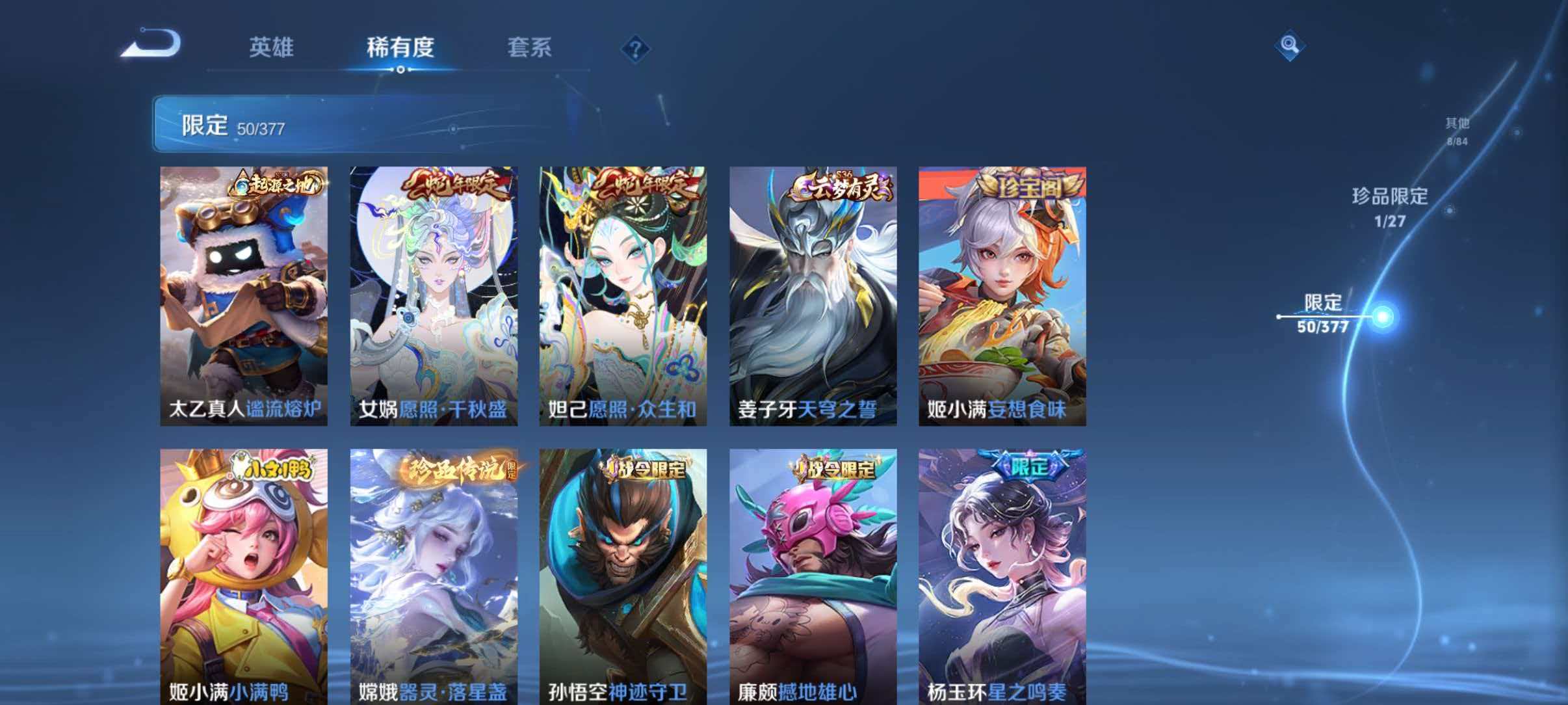WZLX4345728王者荣耀账号详情图9 WZLX4345728王者荣耀账号详情图9