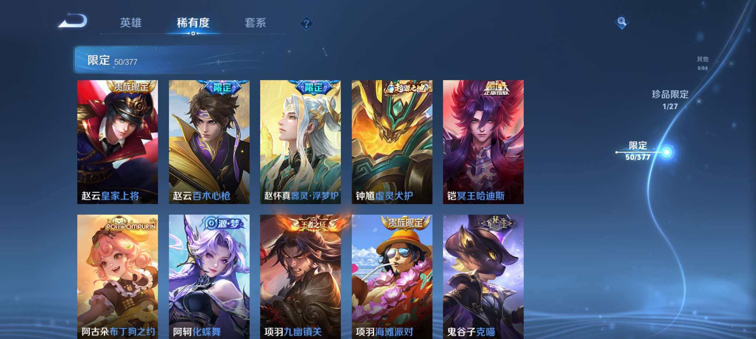 WZLX4345728王者荣耀账号详情图12 WZLX4345728王者荣耀账号详情图12