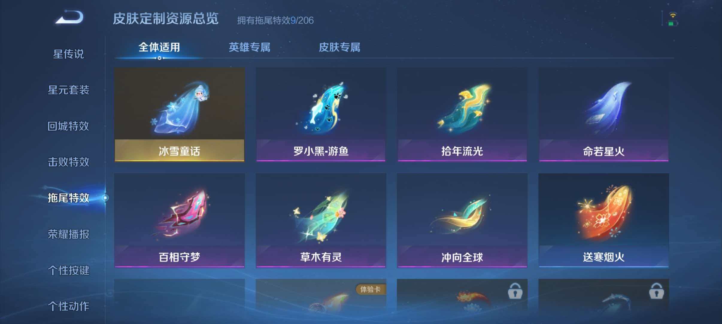 WZLX4345728王者荣耀账号详情图16 WZLX4345728王者荣耀账号详情图16