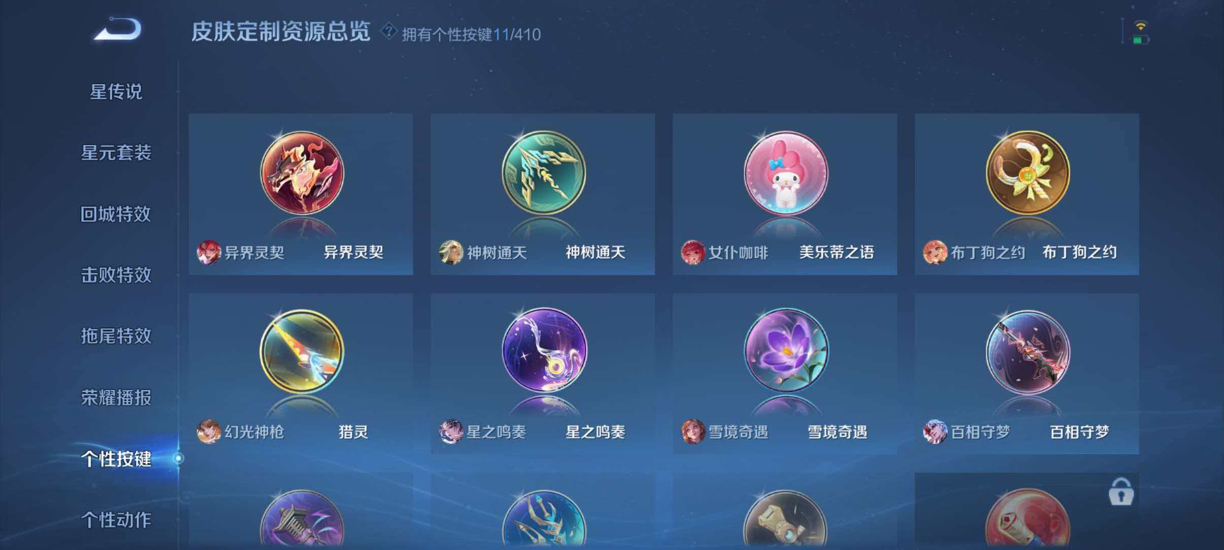 WZLX4345728王者荣耀账号详情图14 WZLX4345728王者荣耀账号详情图14