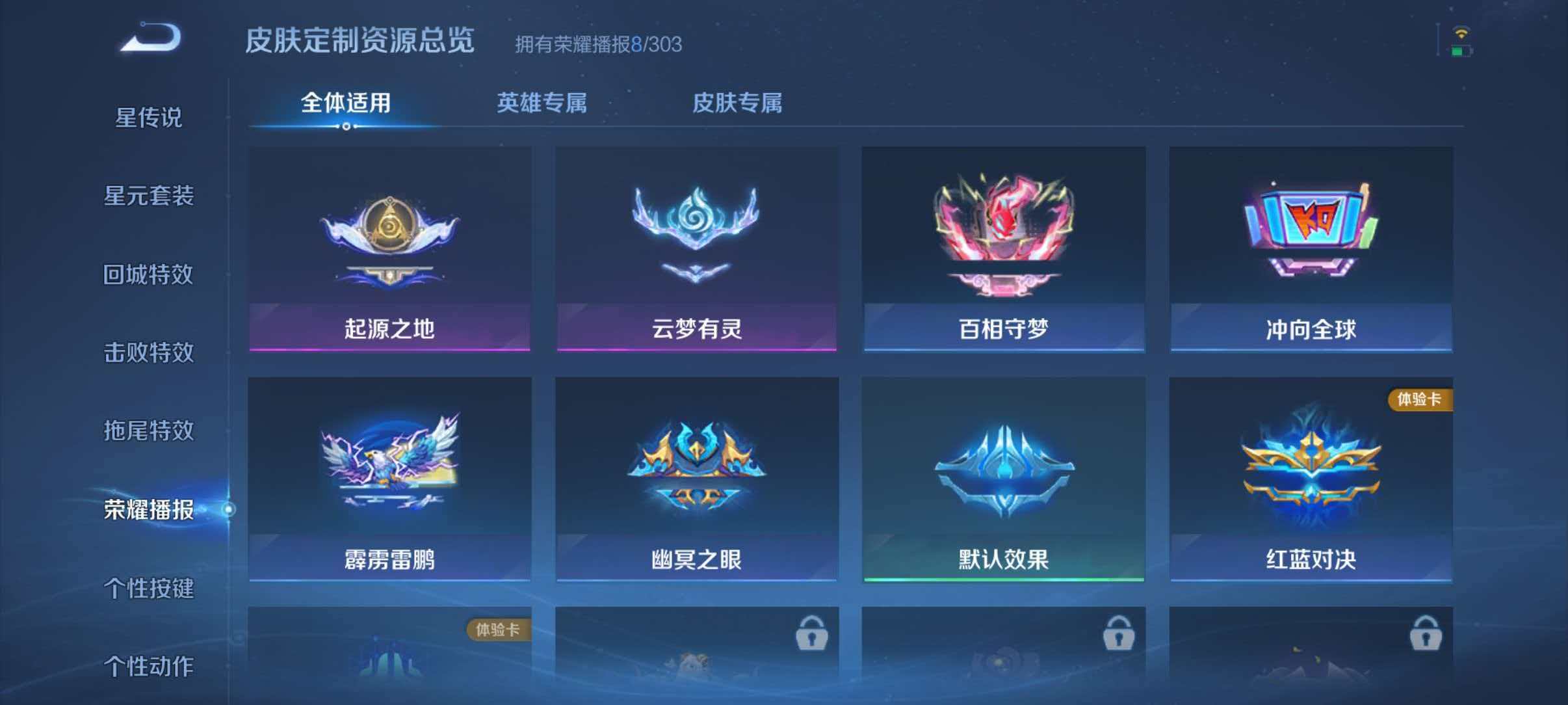 WZLX4345728王者荣耀账号详情图15 WZLX4345728王者荣耀账号详情图15