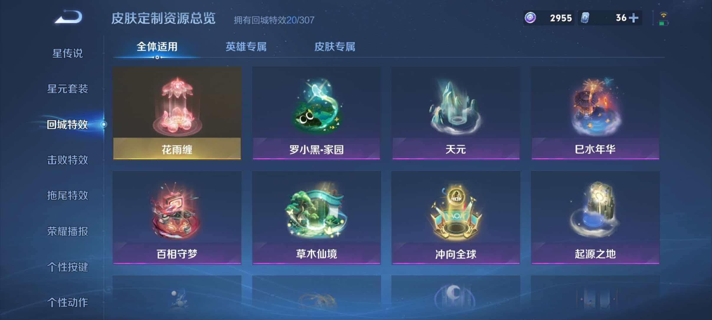 WZLX4345728王者荣耀账号详情图17 WZLX4345728王者荣耀账号详情图17