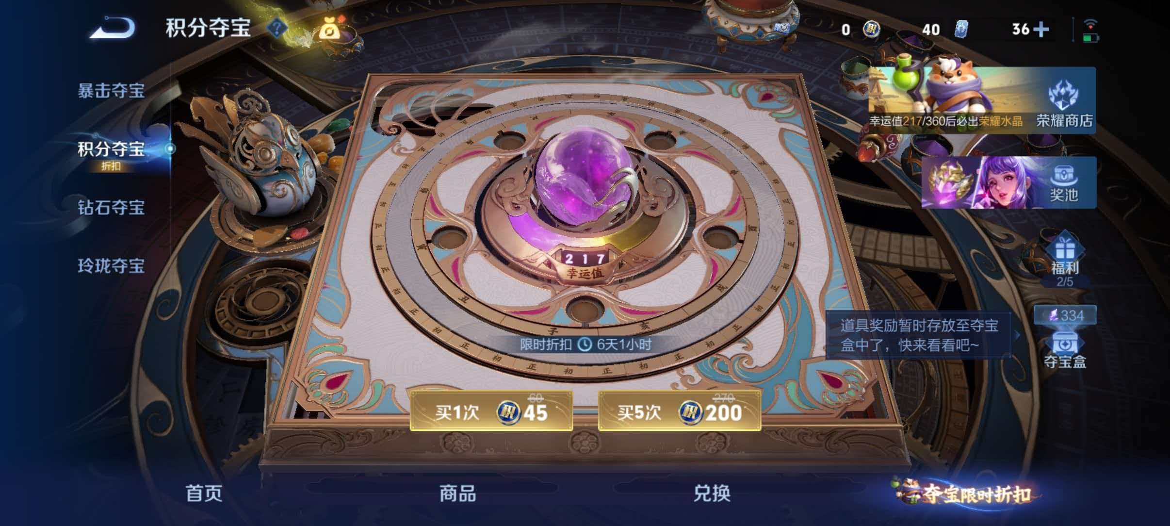 WZLX4345728王者荣耀账号详情图19 WZLX4345728王者荣耀账号详情图19