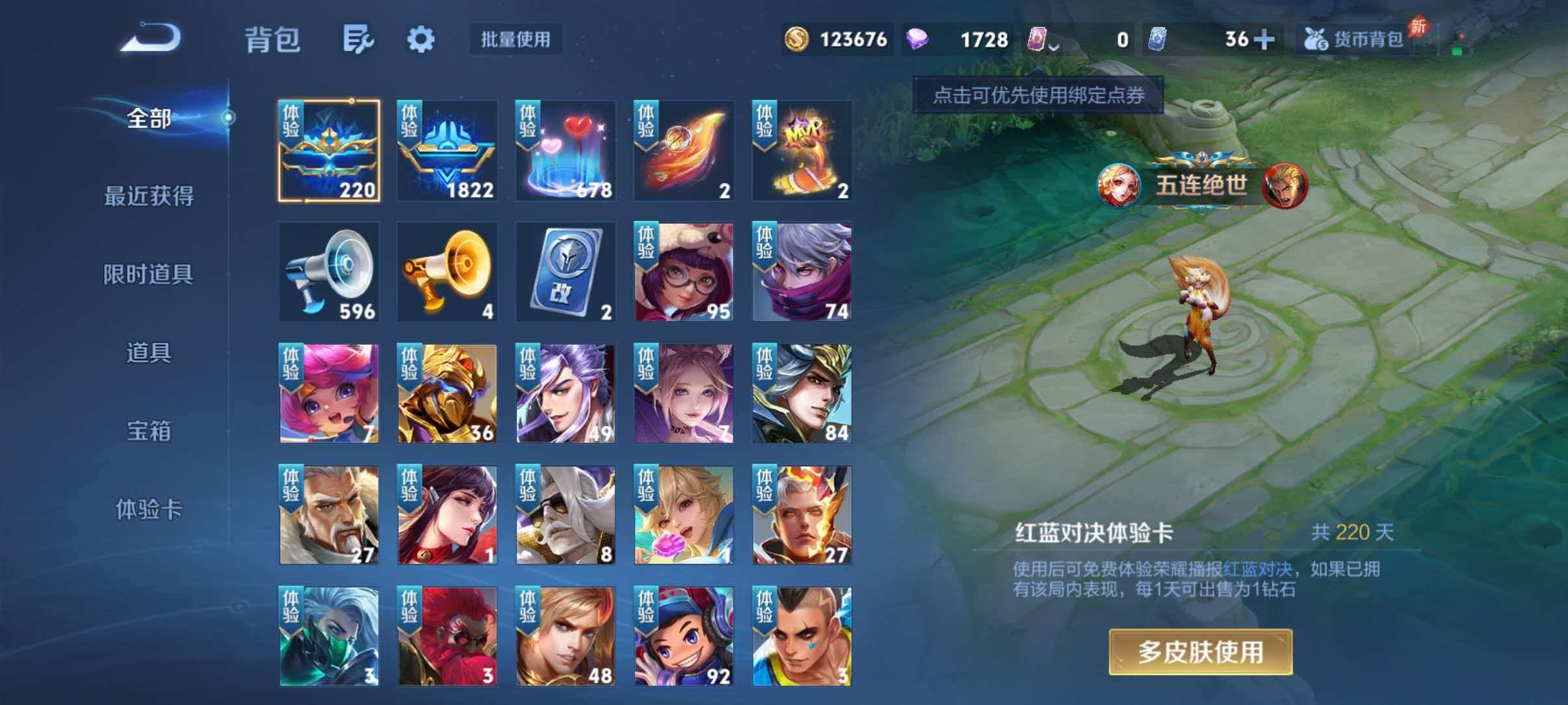 WZLX4345728王者荣耀账号详情图20 WZLX4345728王者荣耀账号详情图20