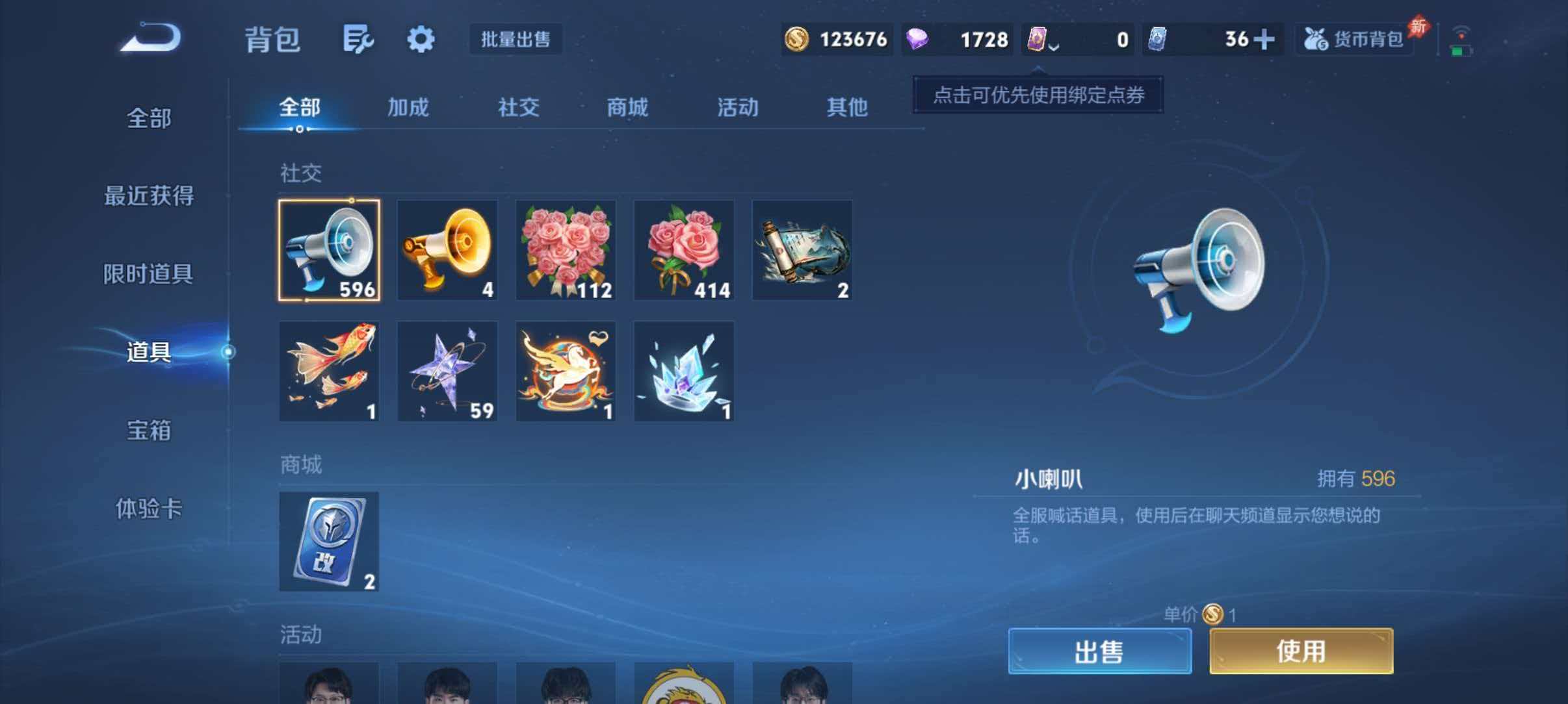 WZLX4345728王者荣耀账号详情图21 WZLX4345728王者荣耀账号详情图21