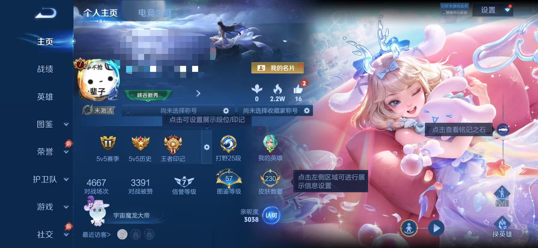 王者荣耀账号苹果QQ【230皮肤3水晶1星元1珍品23传说可秒换绑】苹果QQ-127英雄-230皮肤【3水晶】 九霄神辉 银白咏叹调 鸣剑·曳影【珍品传说】大耳狗之梦【星元皮肤】未来机甲【传说皮肤】浮生妄 李逍遥 鸣野蒿