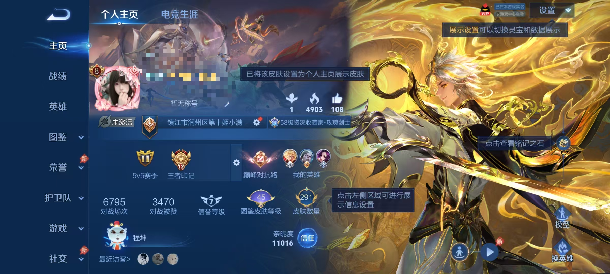 王者荣耀账号安卓QQ【291皮肤1水晶1无双2星元3珍品19传说可秒换绑】安卓QQ-127英雄-291皮肤【1水晶】 九霄神辉【无双皮肤】器灵·螭龙剑【珍品传说】大耳狗之梦 黑崎一护 怪盗基德【星元皮肤】幽冥火 幽冥之眼