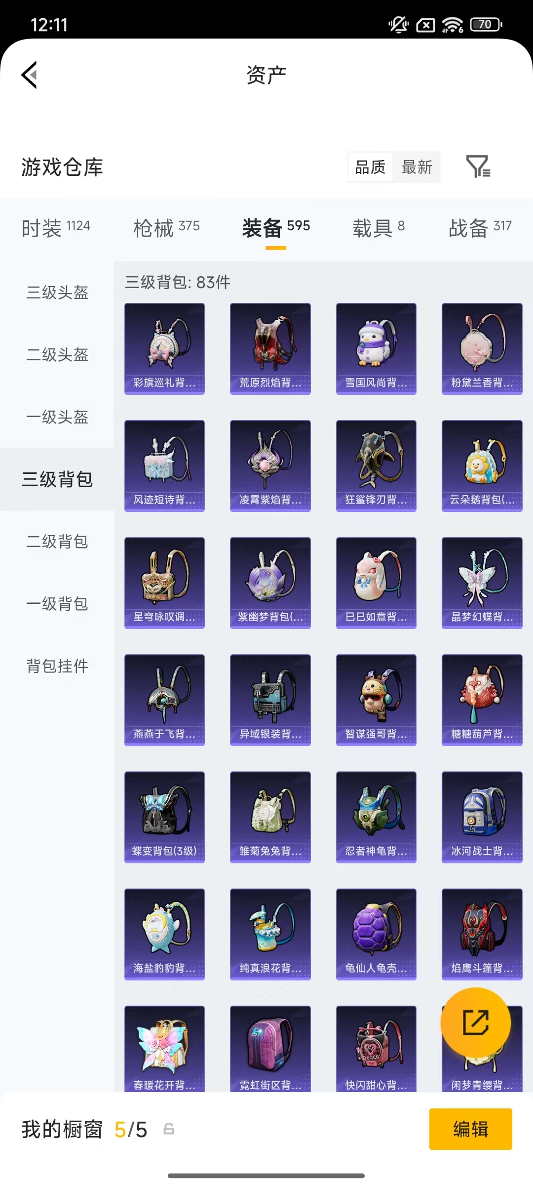 HPLX4201207和平精英账号详情图64