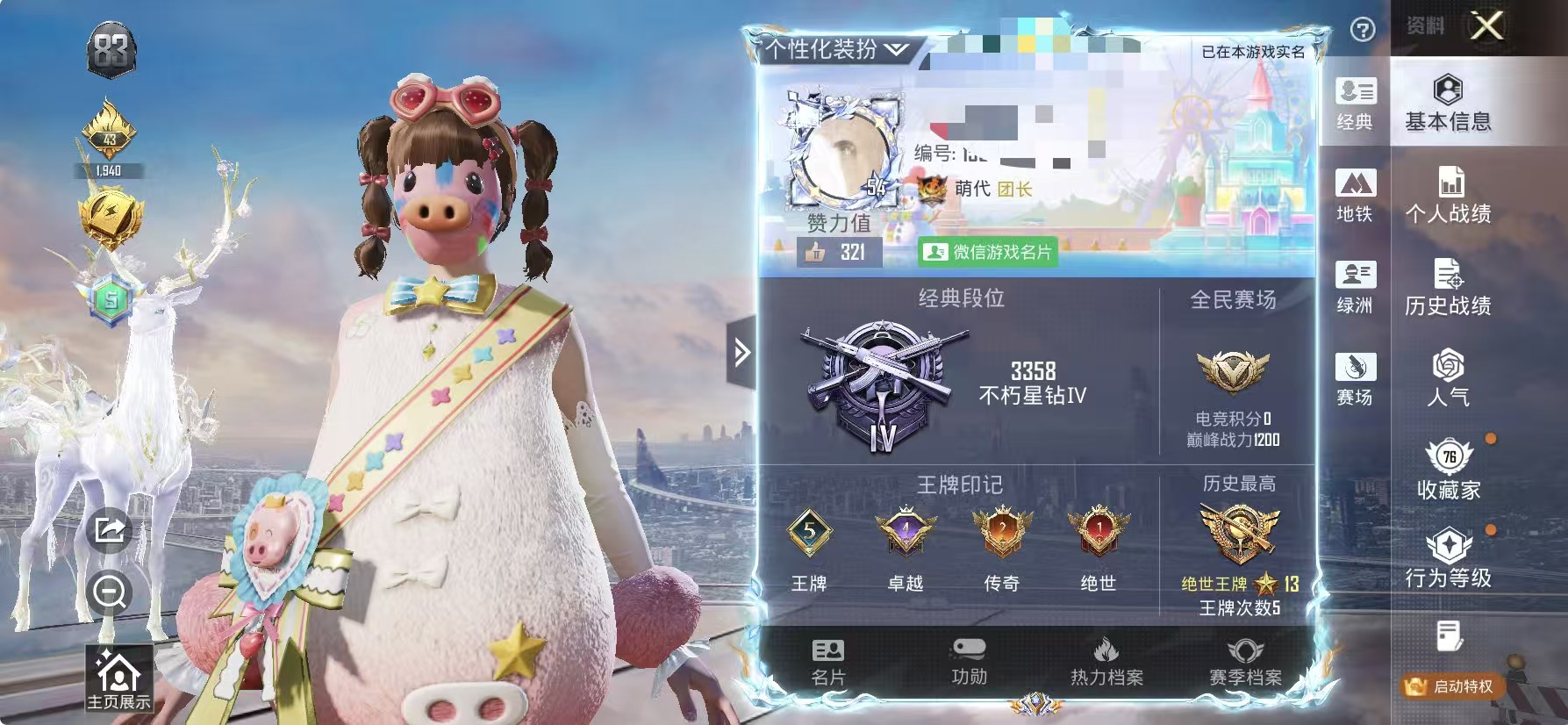 和平精英账号苹果微信可二次【女号都市雪国金鞋28粉装16特效枪5载具】 苹果V区-81477热力值-173套装-212枪皮 【5载具】 拉轰奶龙龙 九霄玄鹿 黑曜夜骑 晶梦灵驹 冰绡玉鳞【3稀有】 派对舞王 都市猎人 派