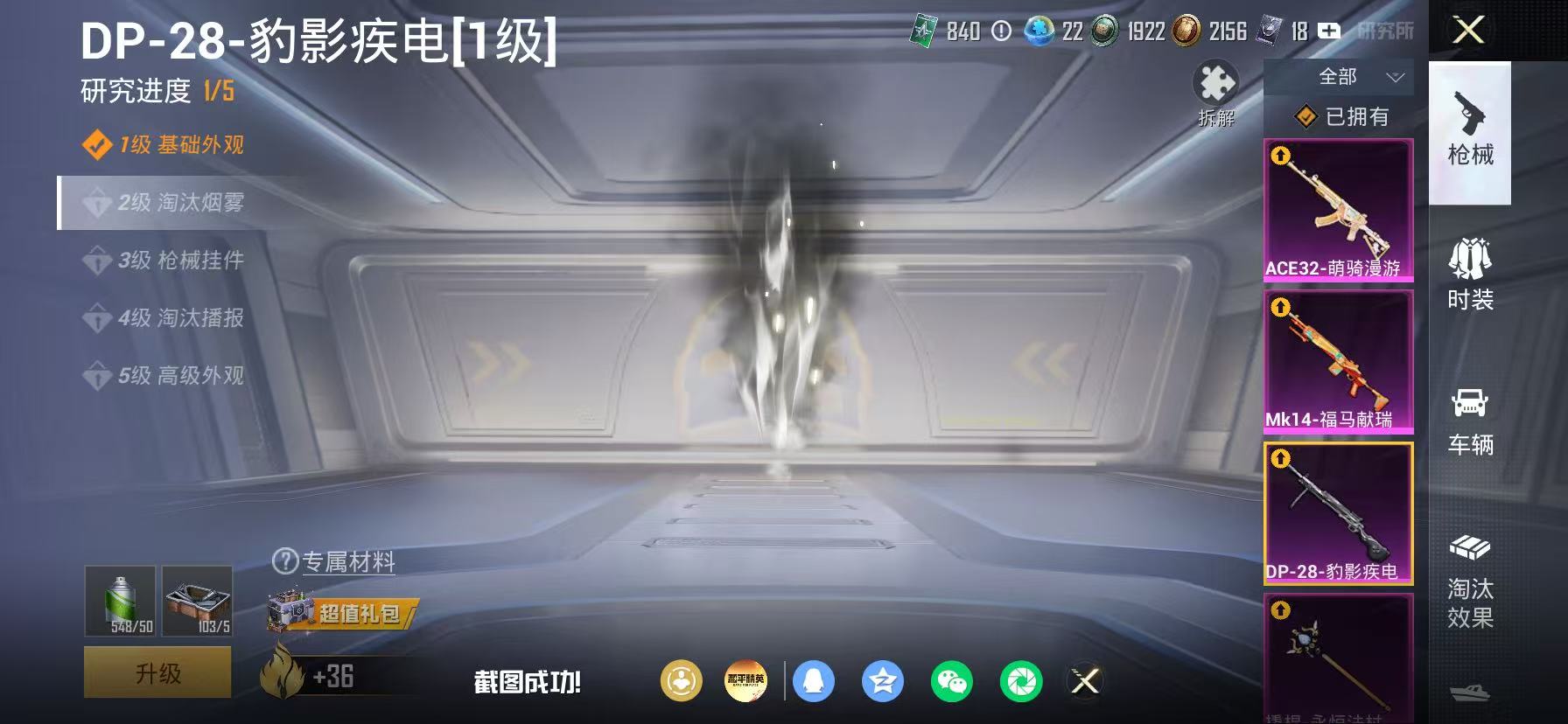 HPLX4202805和平精英账号详情图6 HPLX4202805和平精英账号详情图6