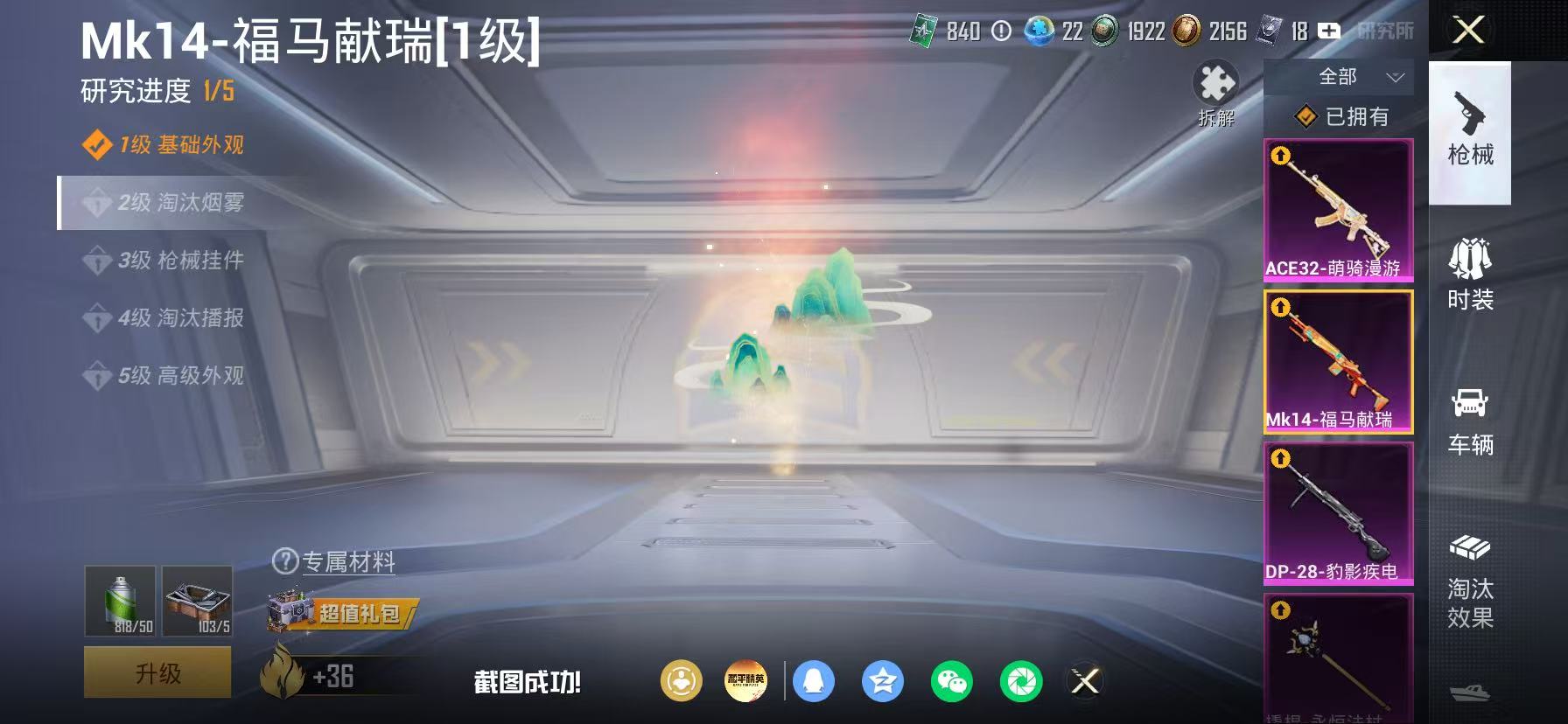 HPLX4202805和平精英账号详情图5 HPLX4202805和平精英账号详情图5