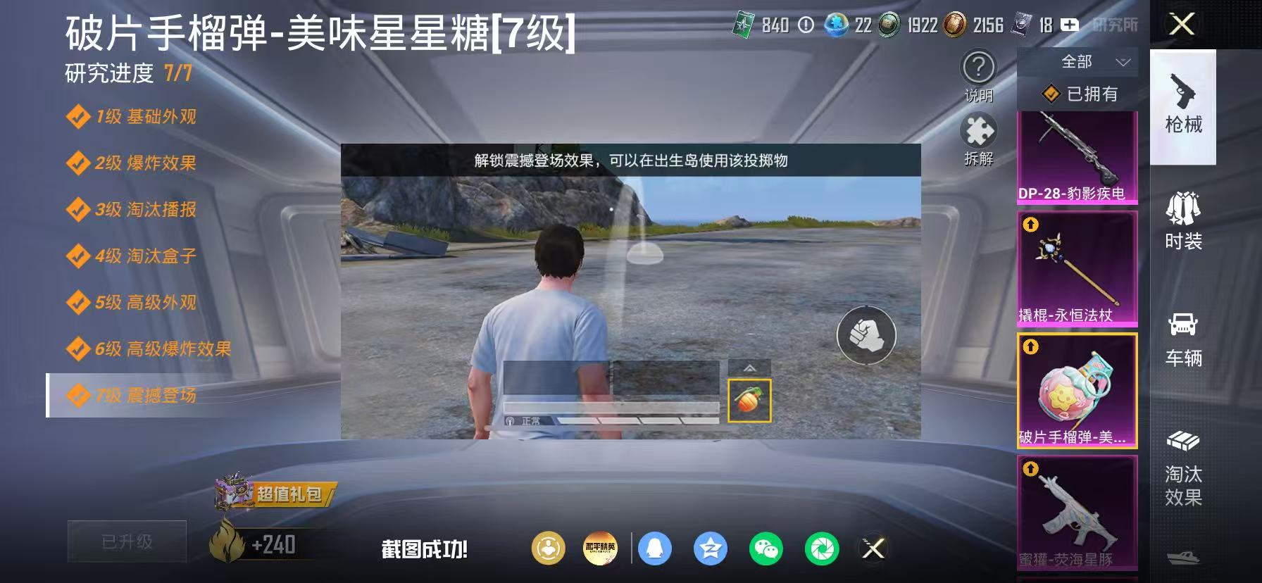 HPLX4202805和平精英账号详情图8 HPLX4202805和平精英账号详情图8