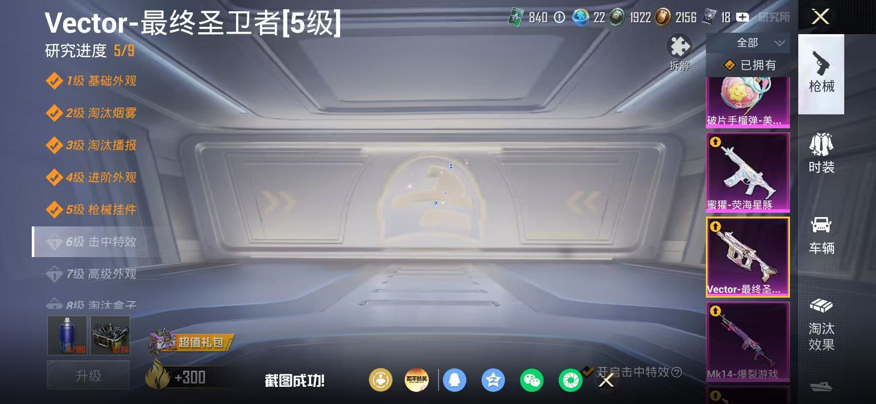 HPLX4202805和平精英账号详情图10 HPLX4202805和平精英账号详情图10