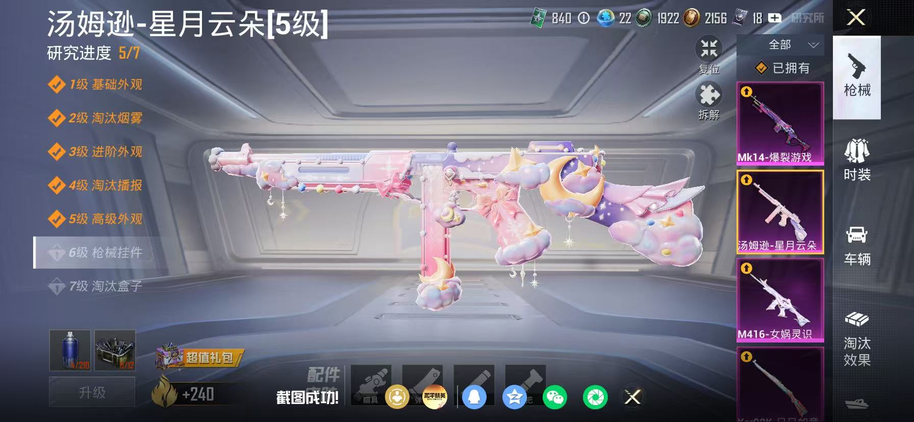 HPLX4202805和平精英账号详情图12 HPLX4202805和平精英账号详情图12