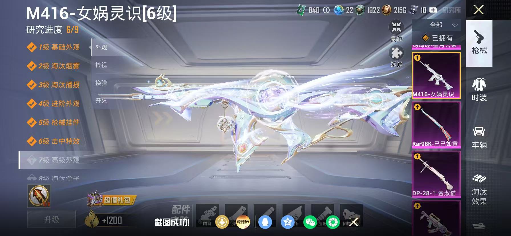 HPLX4202805和平精英账号详情图13 HPLX4202805和平精英账号详情图13
