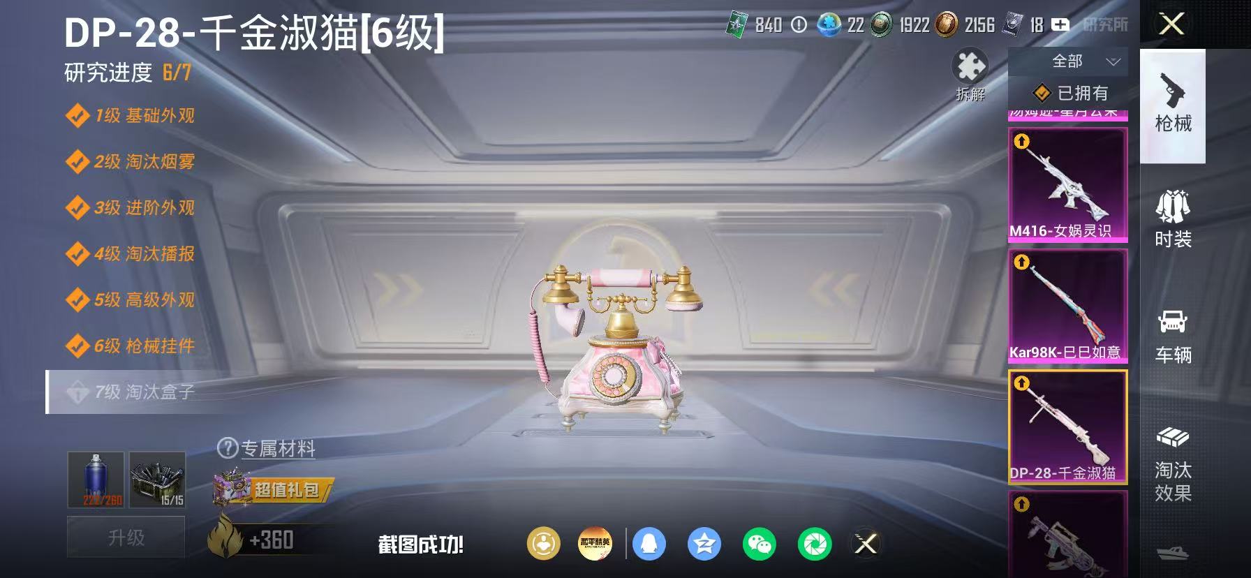HPLX4202805和平精英账号详情图15 HPLX4202805和平精英账号详情图15