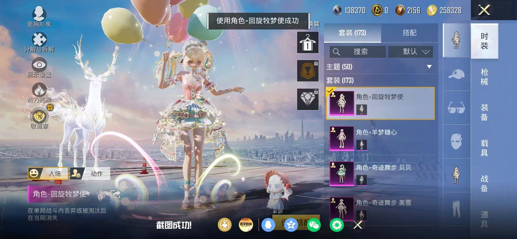 HPLX4202805和平精英账号详情图20 HPLX4202805和平精英账号详情图20