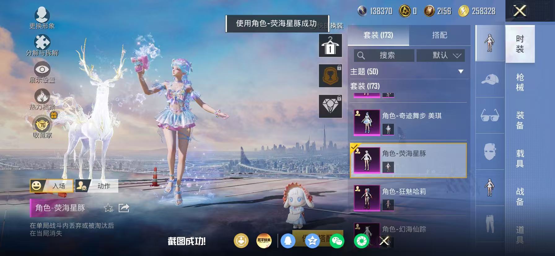 HPLX4202805和平精英账号详情图26 HPLX4202805和平精英账号详情图26