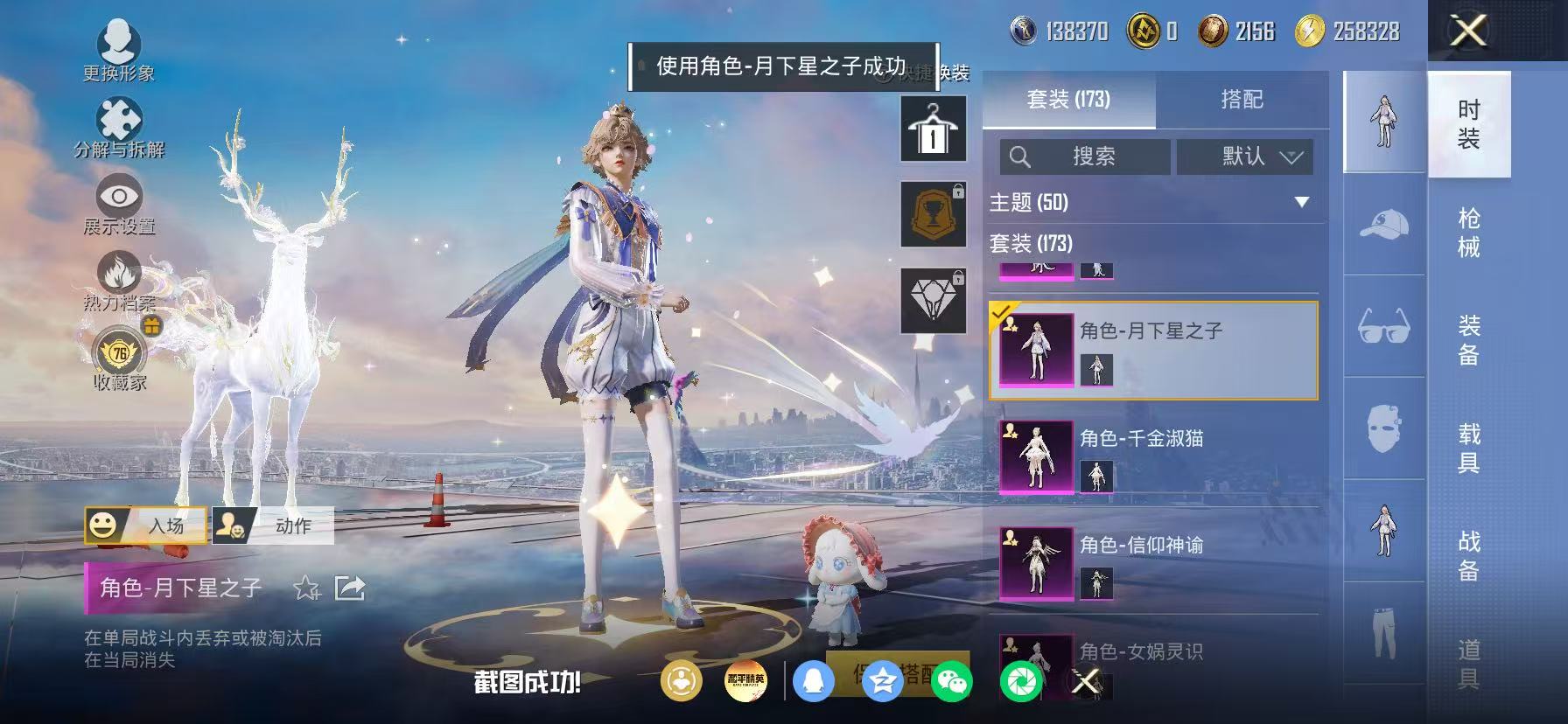 HPLX4202805和平精英账号详情图29 HPLX4202805和平精英账号详情图29