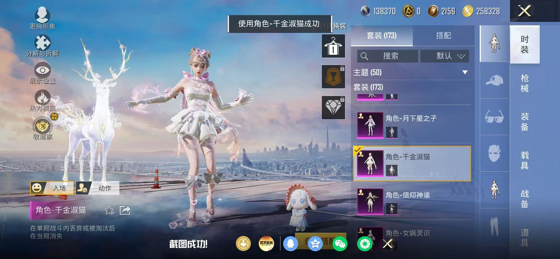 HPLX4202805和平精英账号详情图30 HPLX4202805和平精英账号详情图30