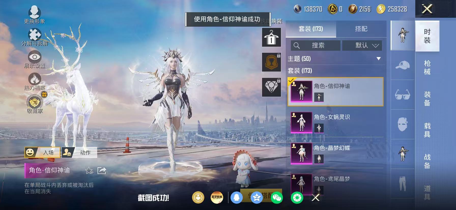 HPLX4202805和平精英账号详情图31 HPLX4202805和平精英账号详情图31