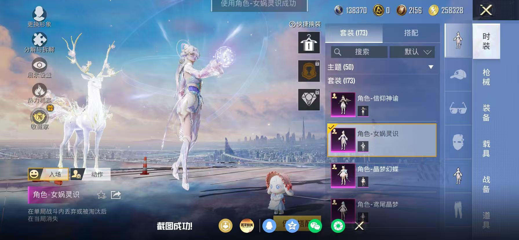 HPLX4202805和平精英账号详情图32 HPLX4202805和平精英账号详情图32