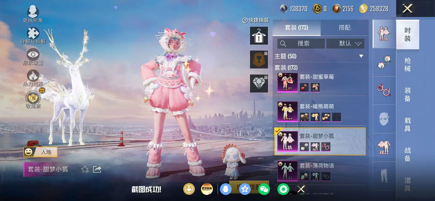 HPLX4202805和平精英账号详情图39 HPLX4202805和平精英账号详情图39