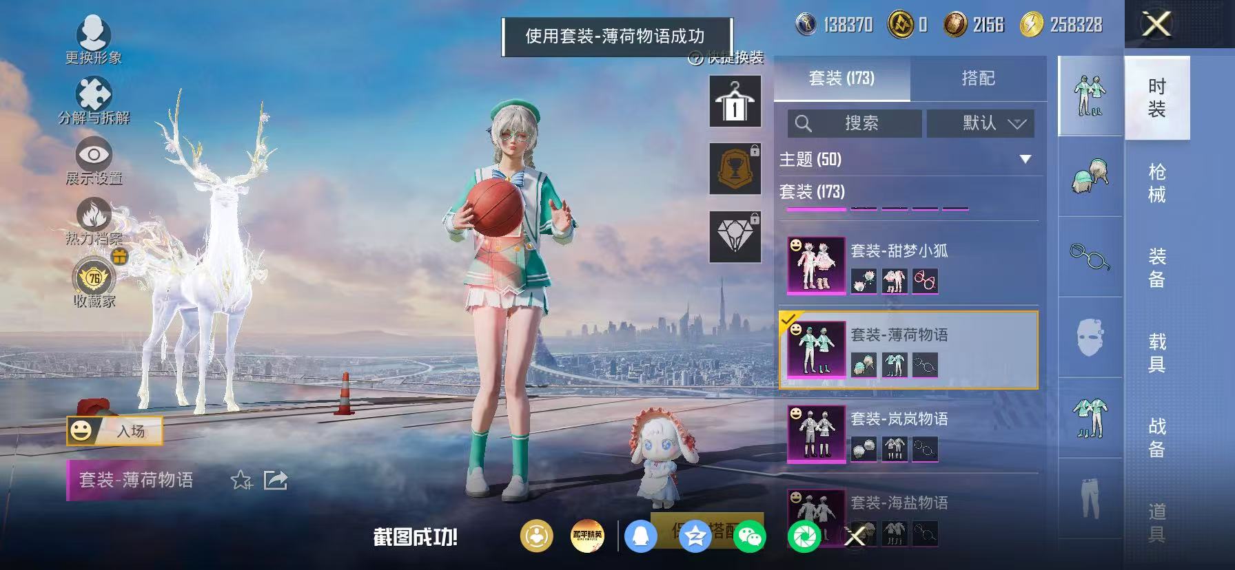 HPLX4202805和平精英账号详情图40 HPLX4202805和平精英账号详情图40