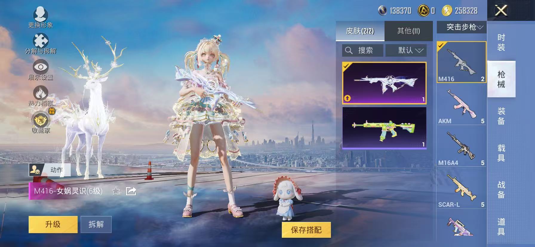 HPLX4202805和平精英账号详情图47 HPLX4202805和平精英账号详情图47