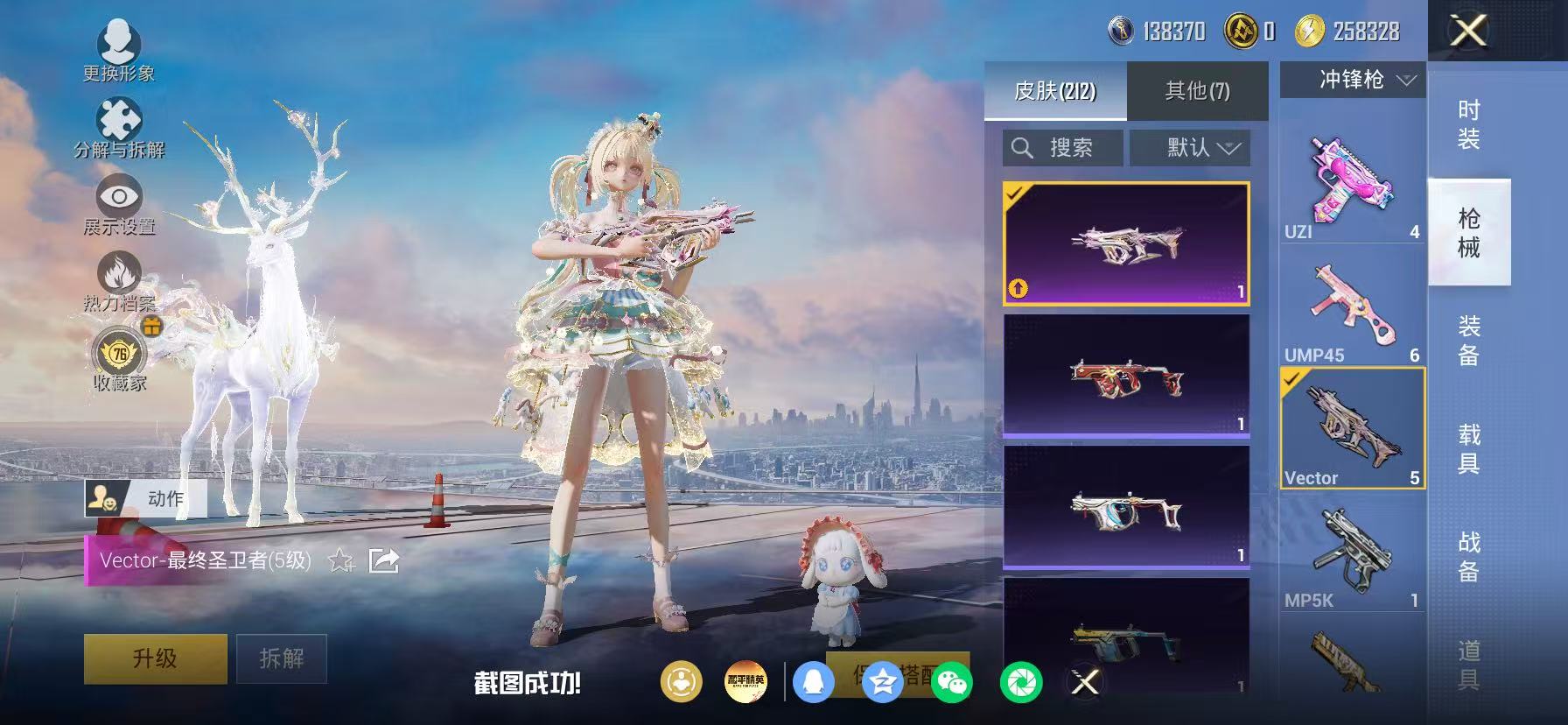 HPLX4202805和平精英账号详情图50 HPLX4202805和平精英账号详情图50