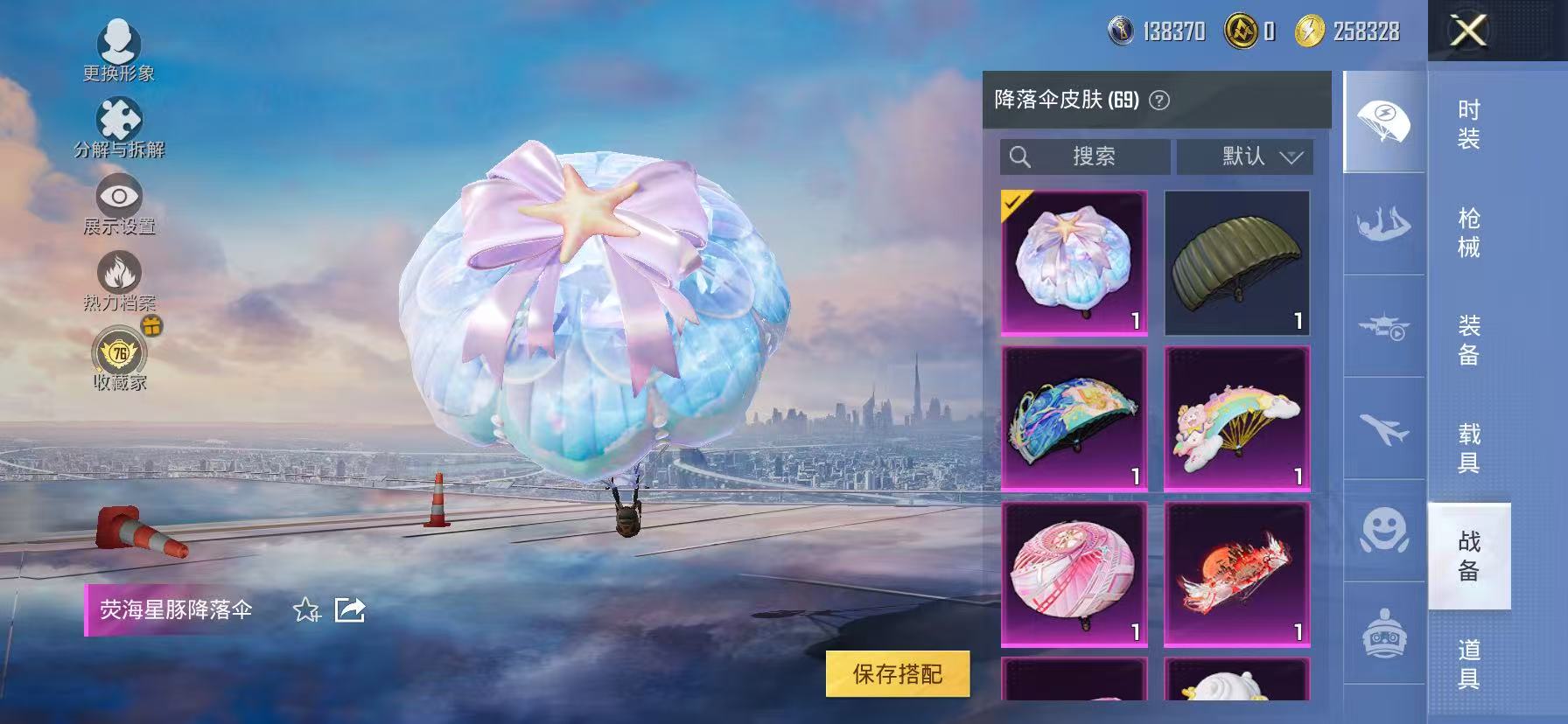 HPLX4202805和平精英账号详情图57 HPLX4202805和平精英账号详情图57