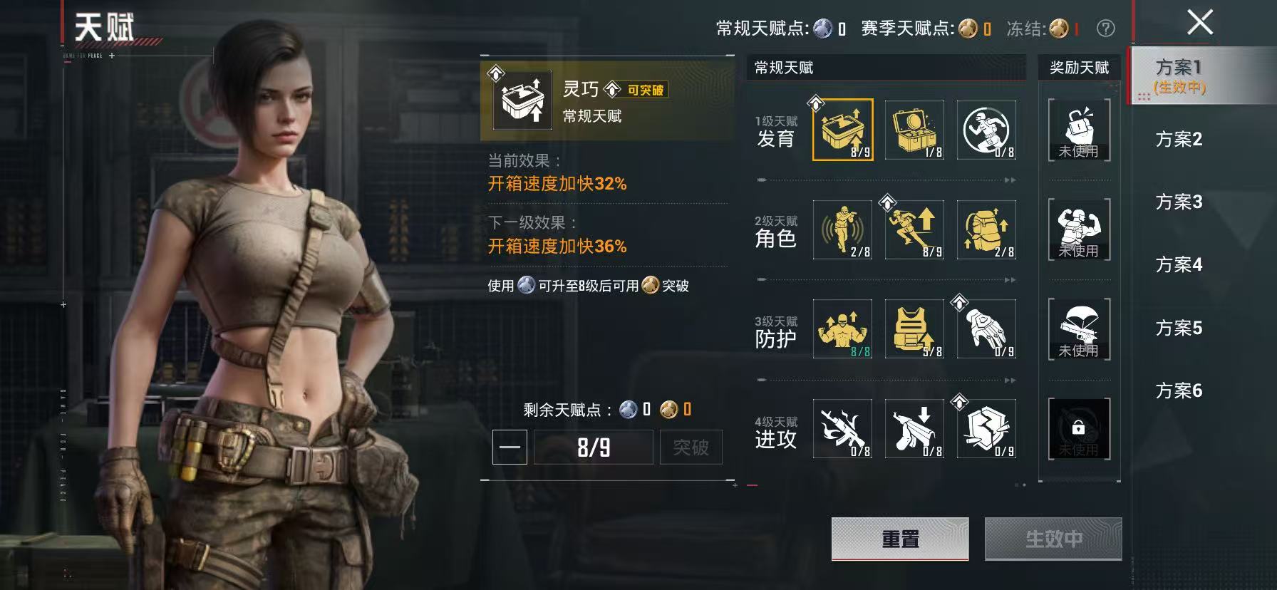 HPLX4202805和平精英账号详情图59 HPLX4202805和平精英账号详情图59