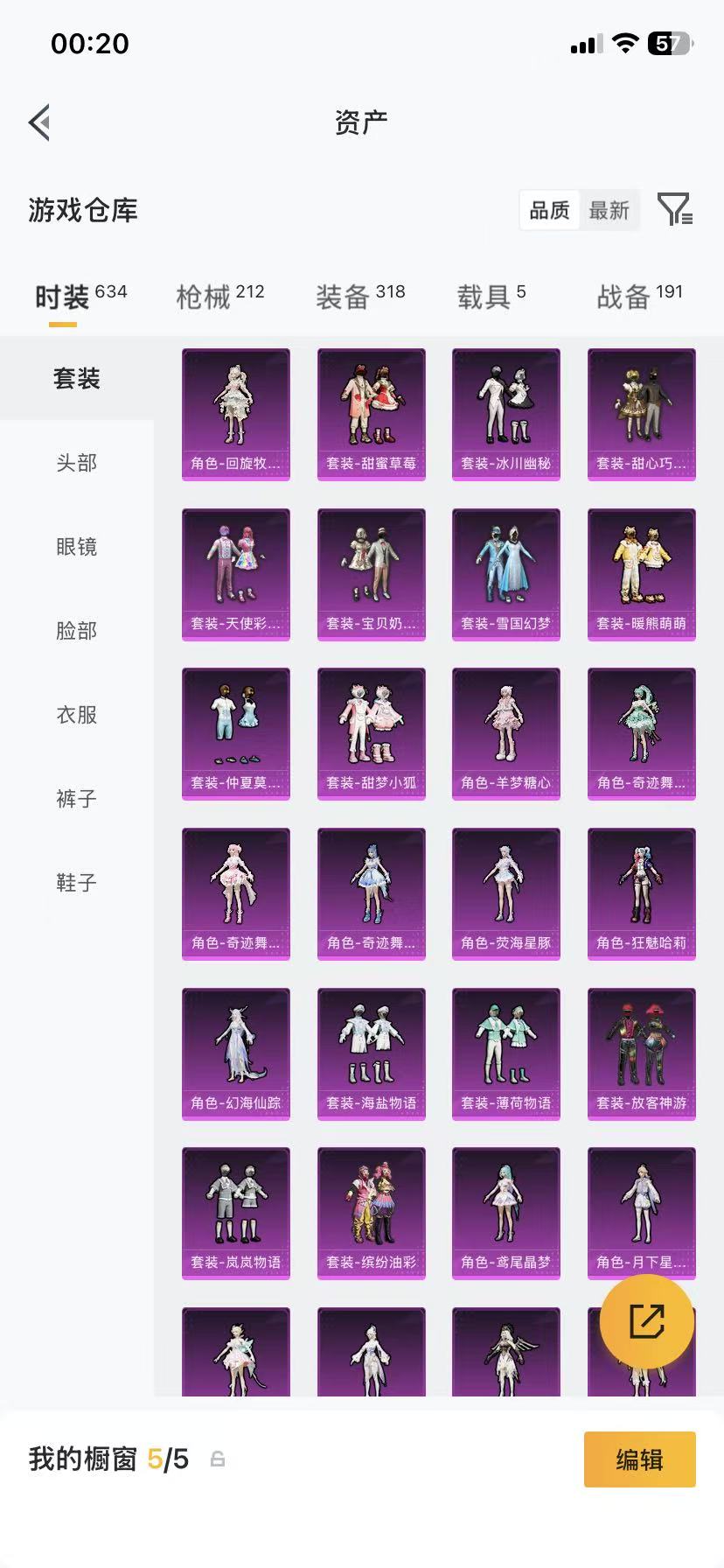 HPLX4202805和平精英账号详情图60 HPLX4202805和平精英账号详情图60
