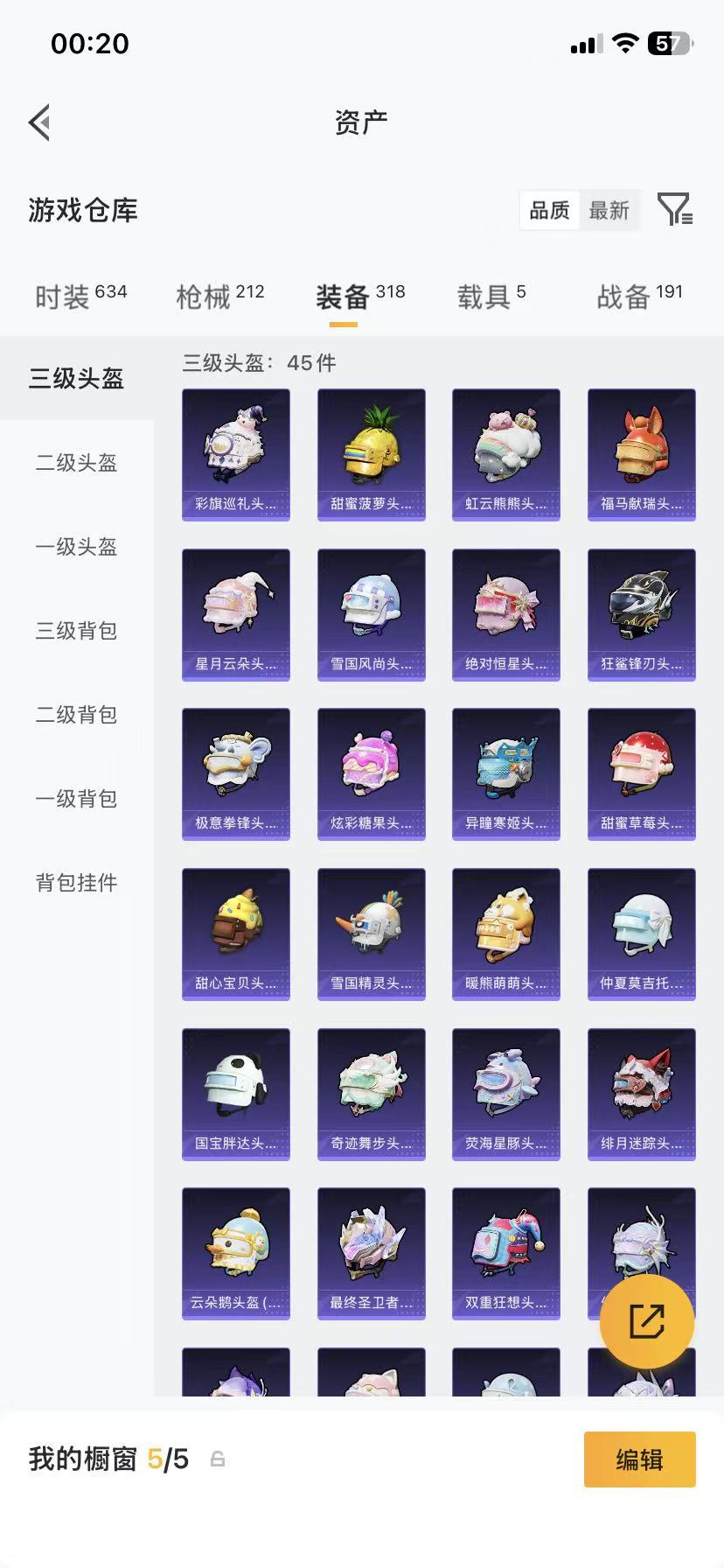 HPLX4202805和平精英账号详情图62 HPLX4202805和平精英账号详情图62