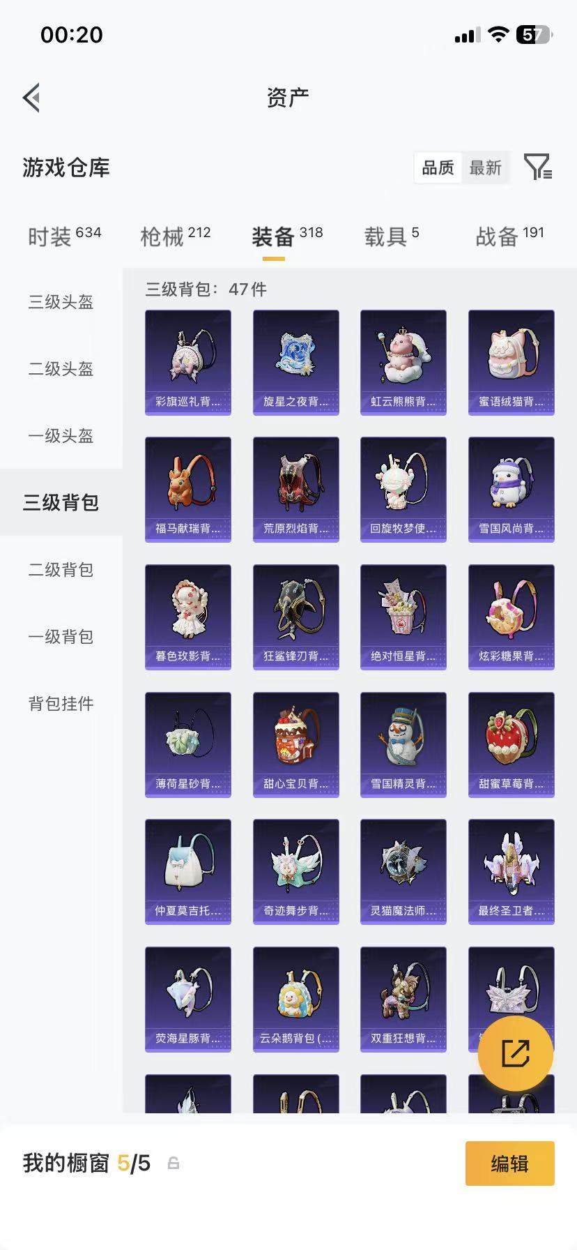 HPLX4202805和平精英账号详情图63 HPLX4202805和平精英账号详情图63