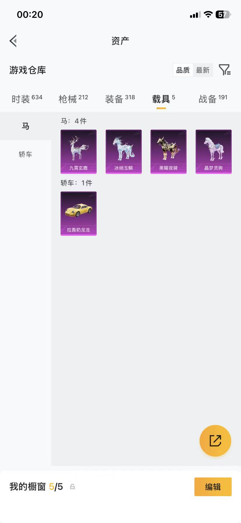 HPLX4202805和平精英账号详情图64 HPLX4202805和平精英账号详情图64