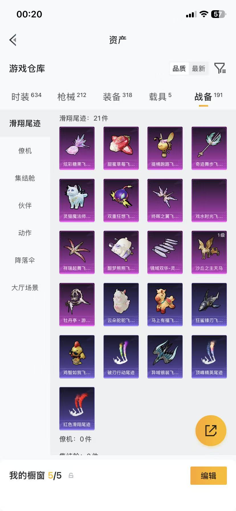 HPLX4202805和平精英账号详情图65 HPLX4202805和平精英账号详情图65