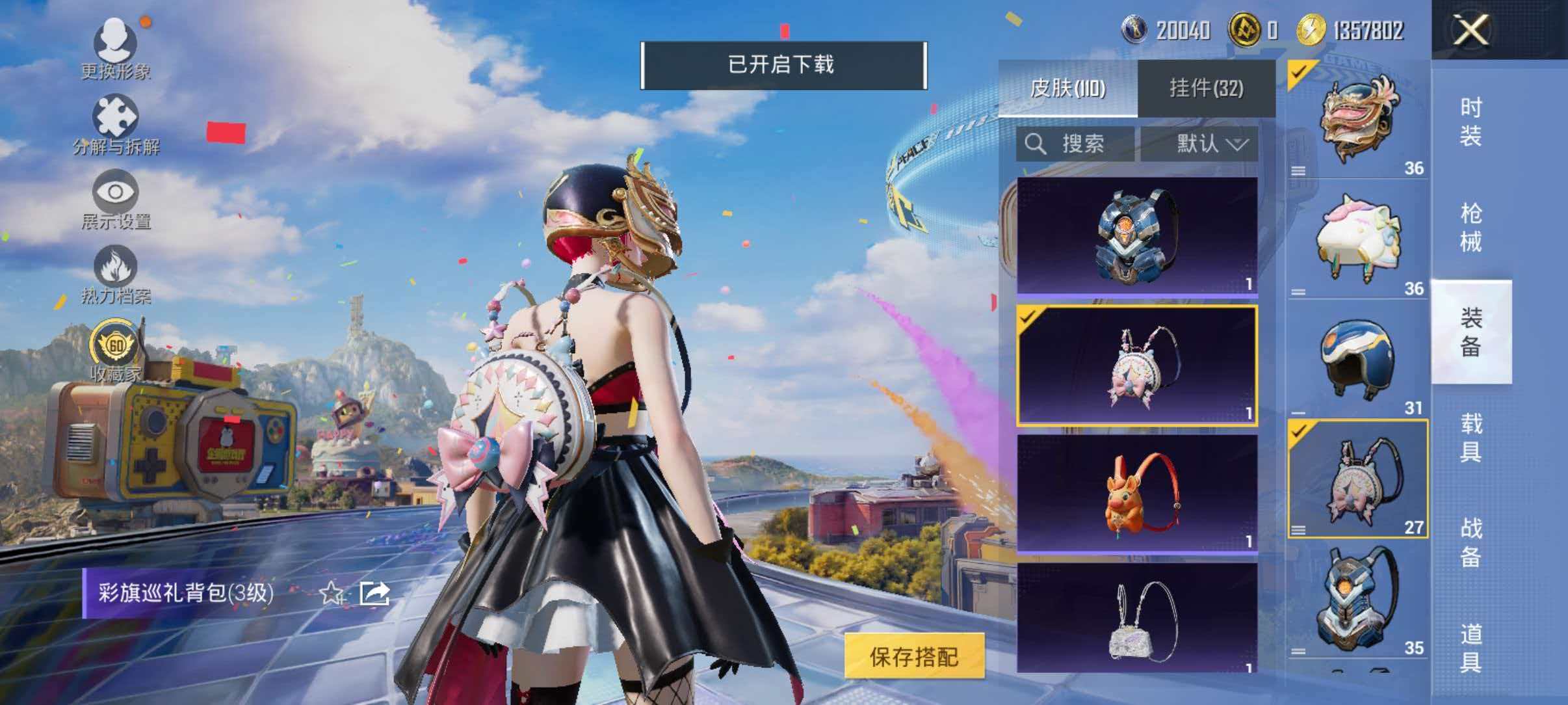 大图