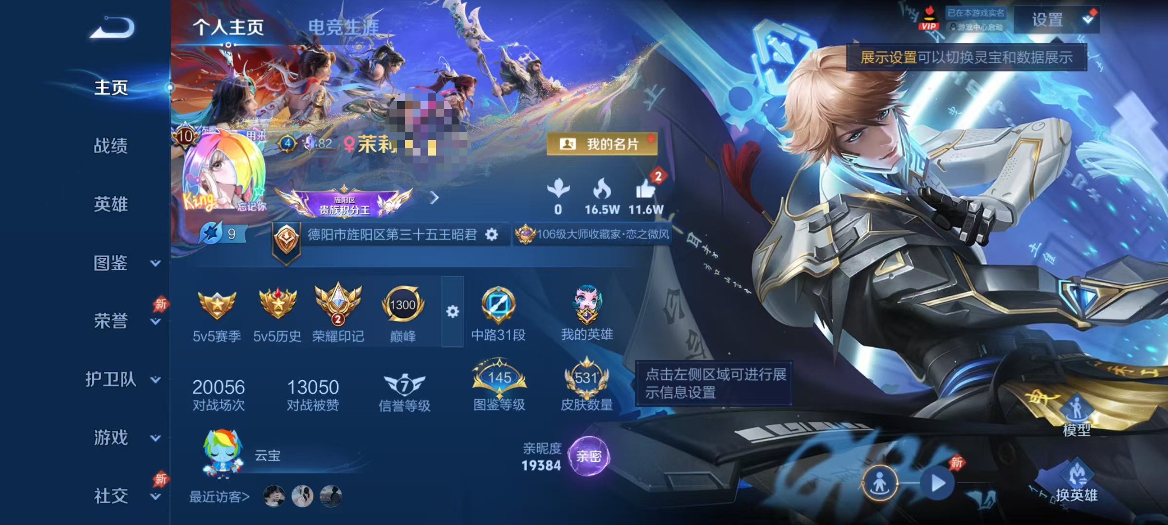 王者荣耀账号安卓QQ【女号V10 531皮肤6水晶1珍品无双7无双4星元1珍品77传说1小兵皮肤4天幕水晶幸运值318可秒换绑】安卓QQ-130英雄-531皮肤【6水晶】 武则天 神鉴启示录 九霄神辉 鸣剑·曳影 天鹅之