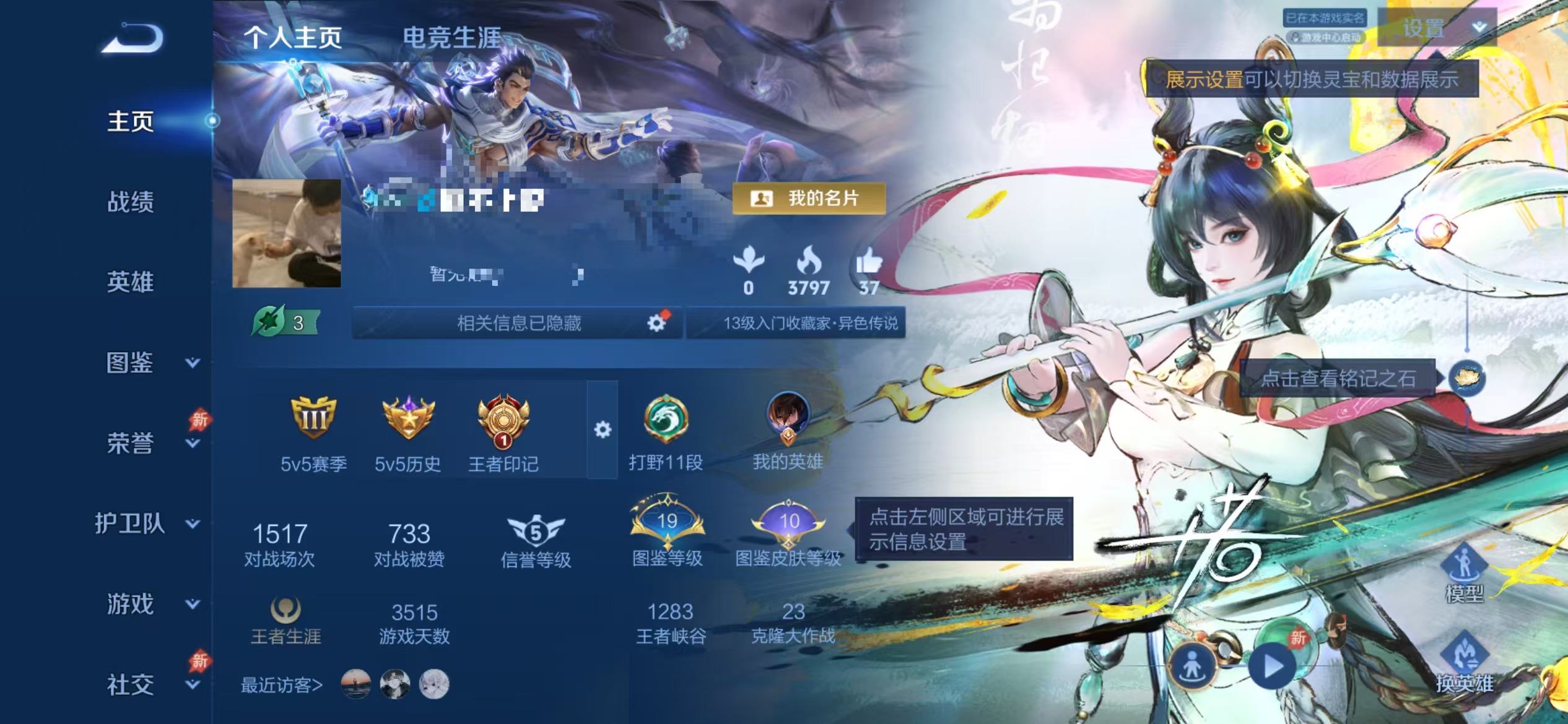 王者荣耀账号苹果QQ【离恨烟白虎志1无双6传说可秒换绑】苹果QQ-106英雄-69皮肤【无双皮肤】离恨烟【传说皮肤】逐花归海 踏浪归 炽阳神光 白虎志 地狱火 零号·赤焰【史诗皮肤】线条小狗 龙之律动 海之女神 魅语 幽