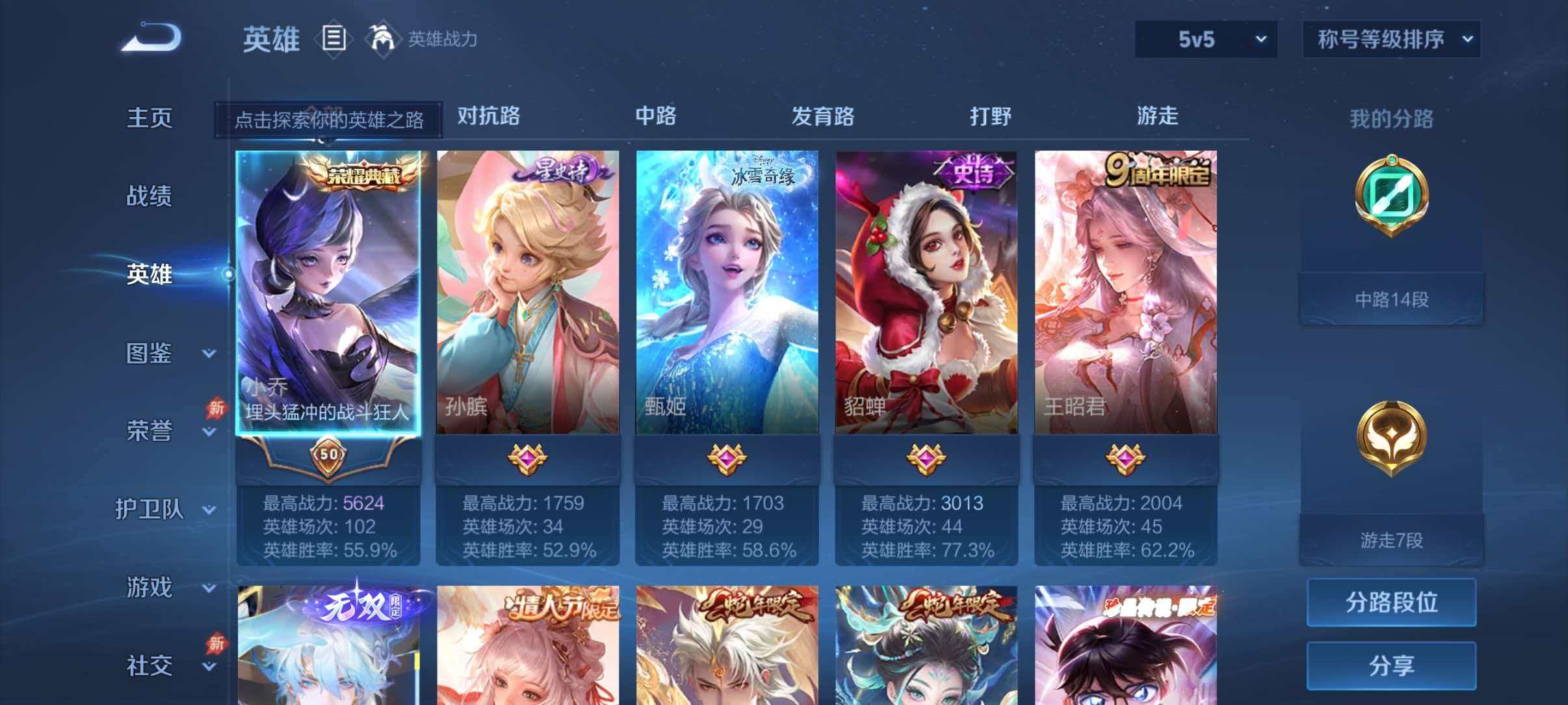 WZLX4347960王者荣耀账号详情图2