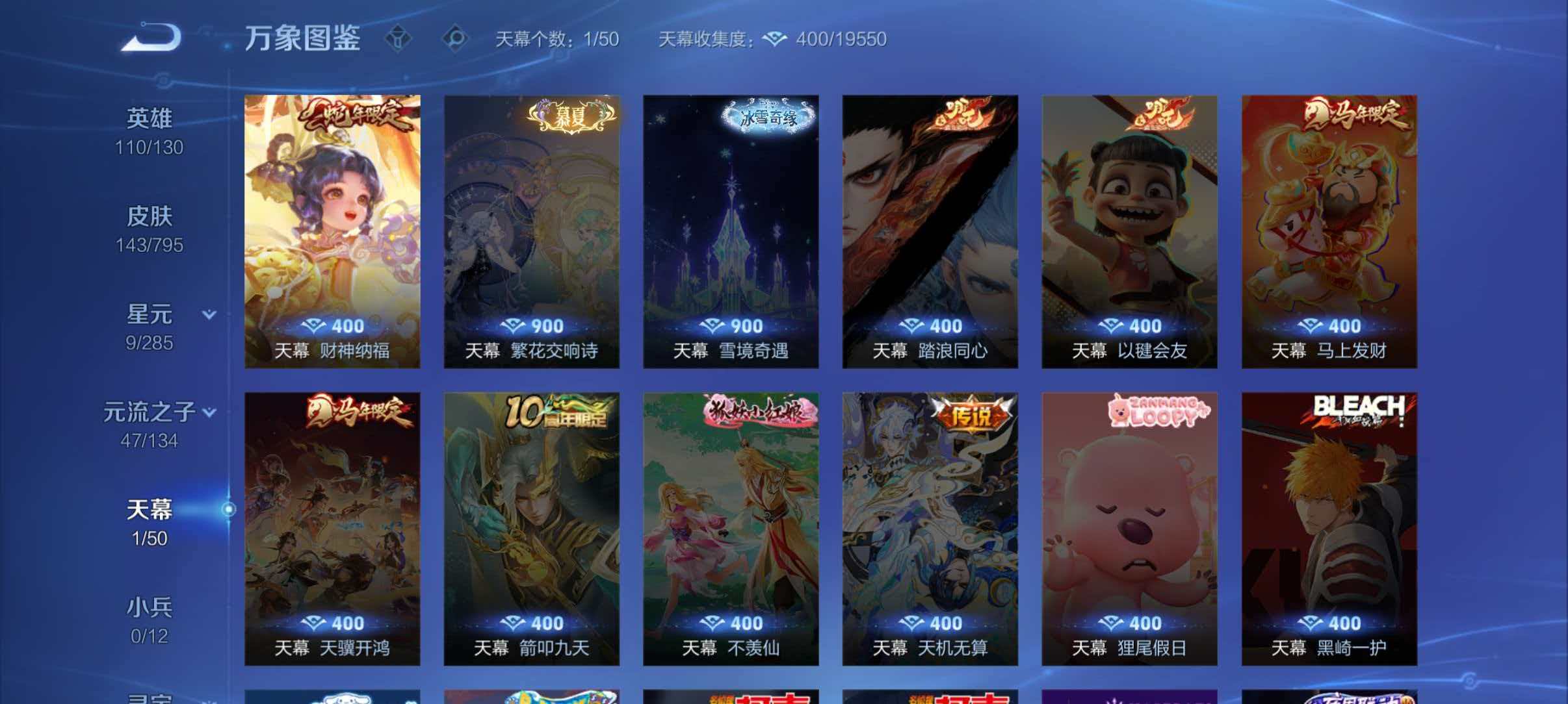 WZLX4347960王者荣耀账号详情图4