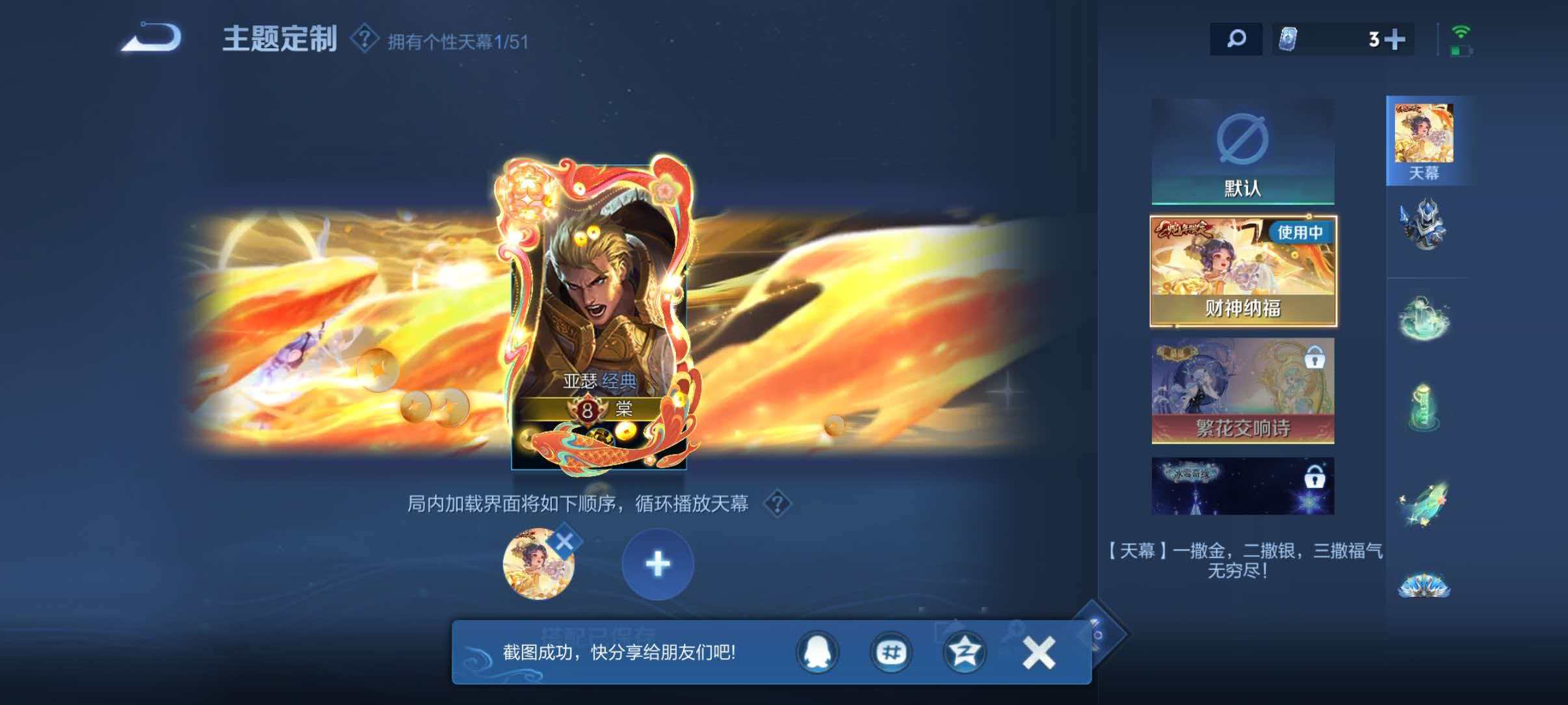 WZLX4347960王者荣耀账号详情图5