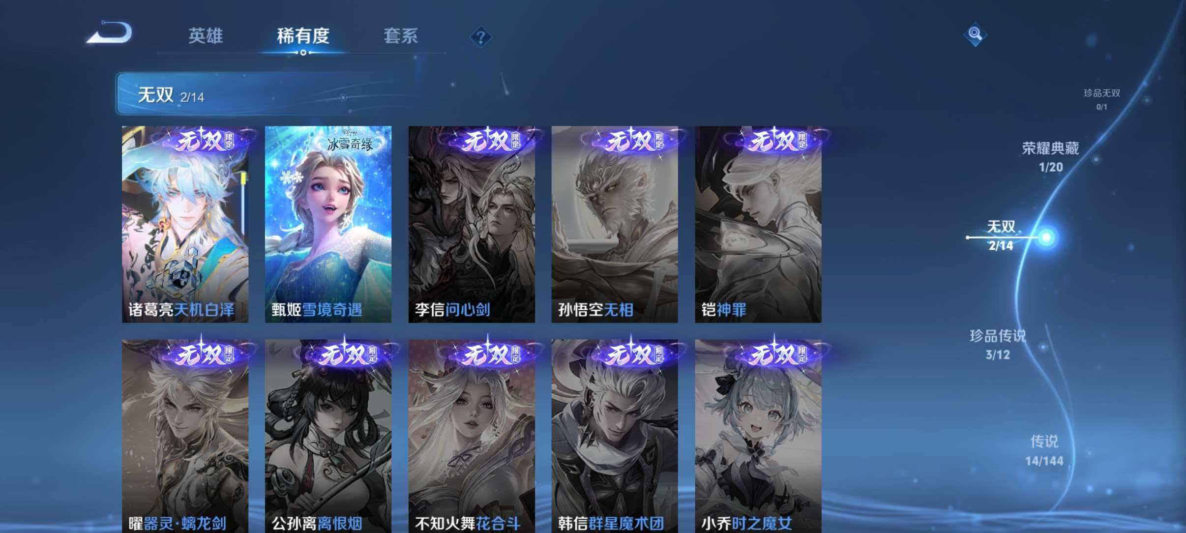 WZLX4347960王者荣耀账号详情图8