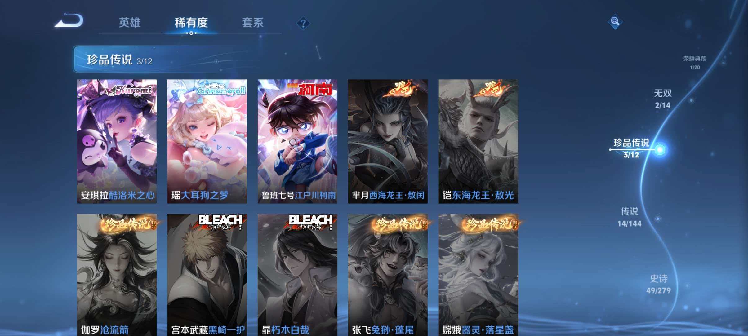 WZLX4347960王者荣耀账号详情图9