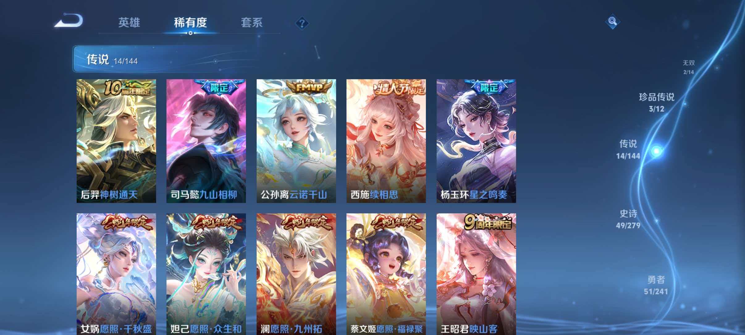 WZLX4347960王者荣耀账号详情图10