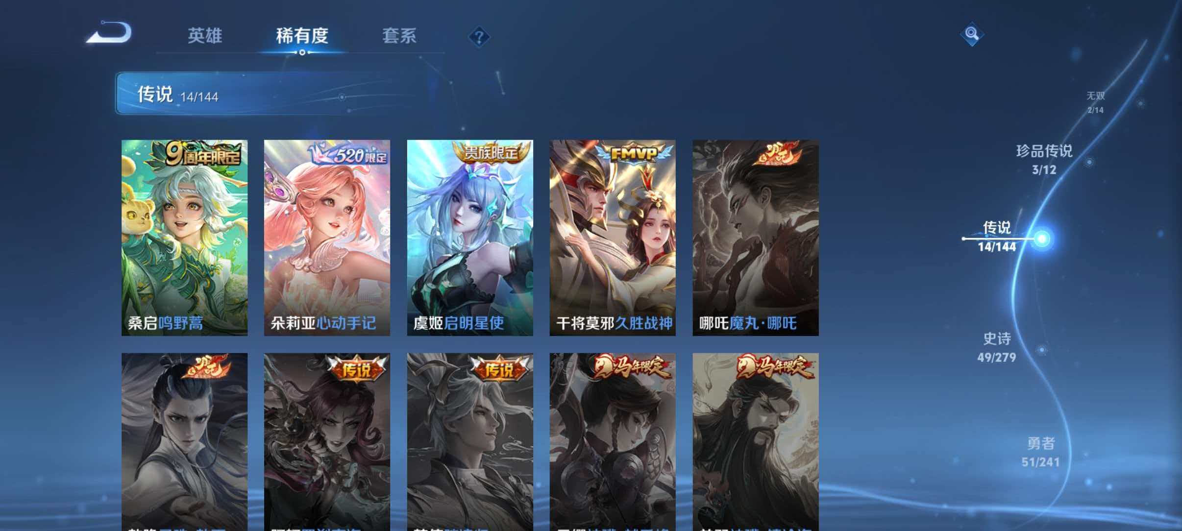 WZLX4347960王者荣耀账号详情图11