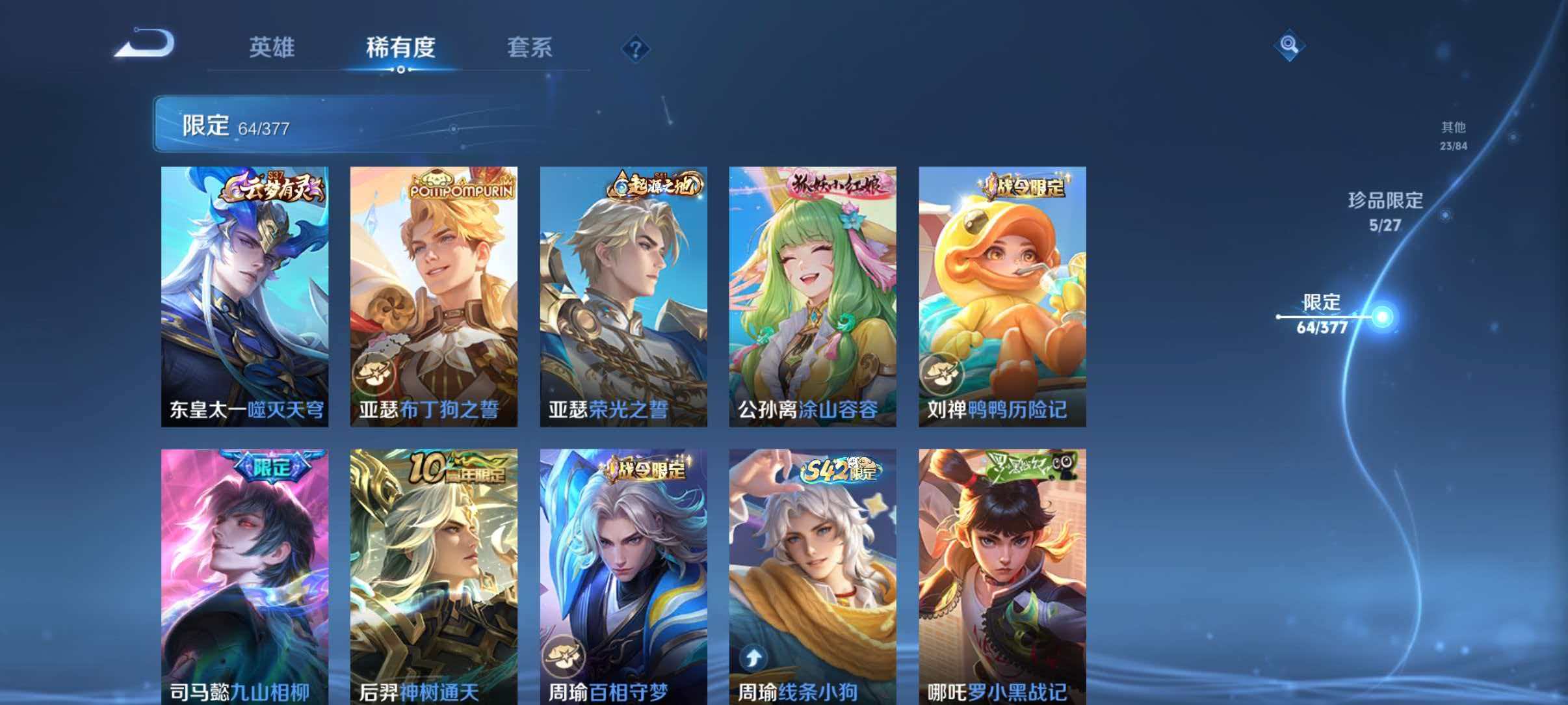 WZLX4347960王者荣耀账号详情图12