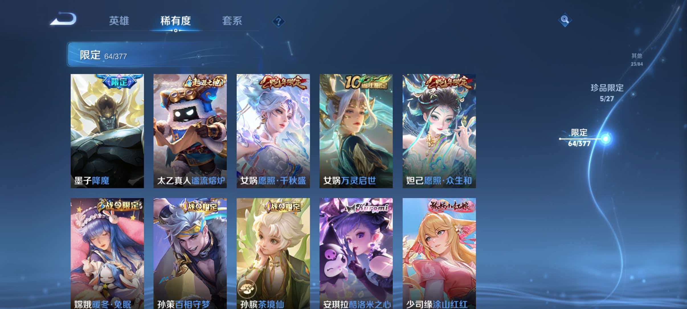 WZLX4347960王者荣耀账号详情图13