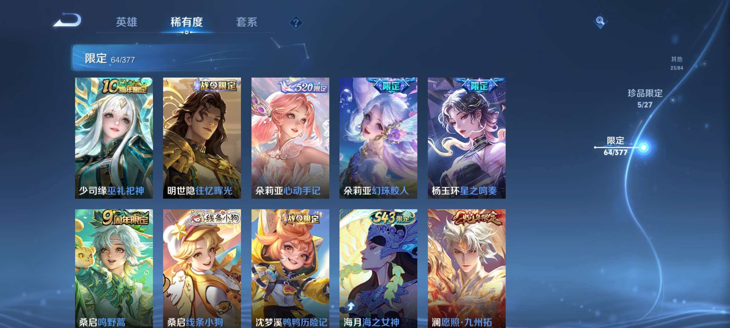 WZLX4347960王者荣耀账号详情图14